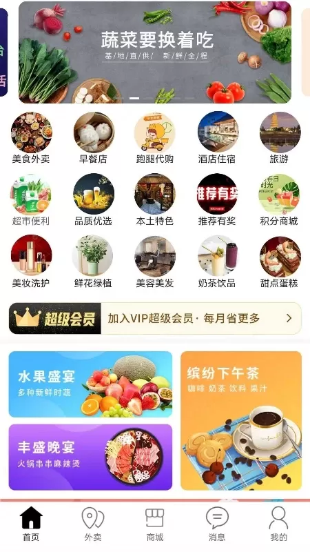 许昌惠生活下载正版图3
