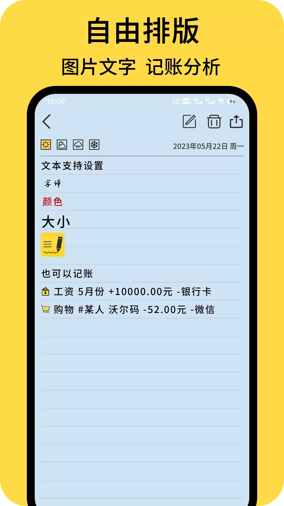 星辰日记下载新版图1