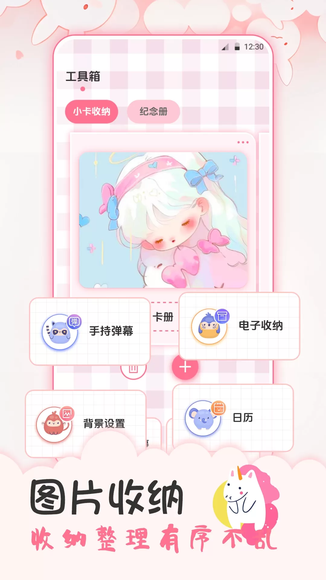 追星日记官网版旧版本图2