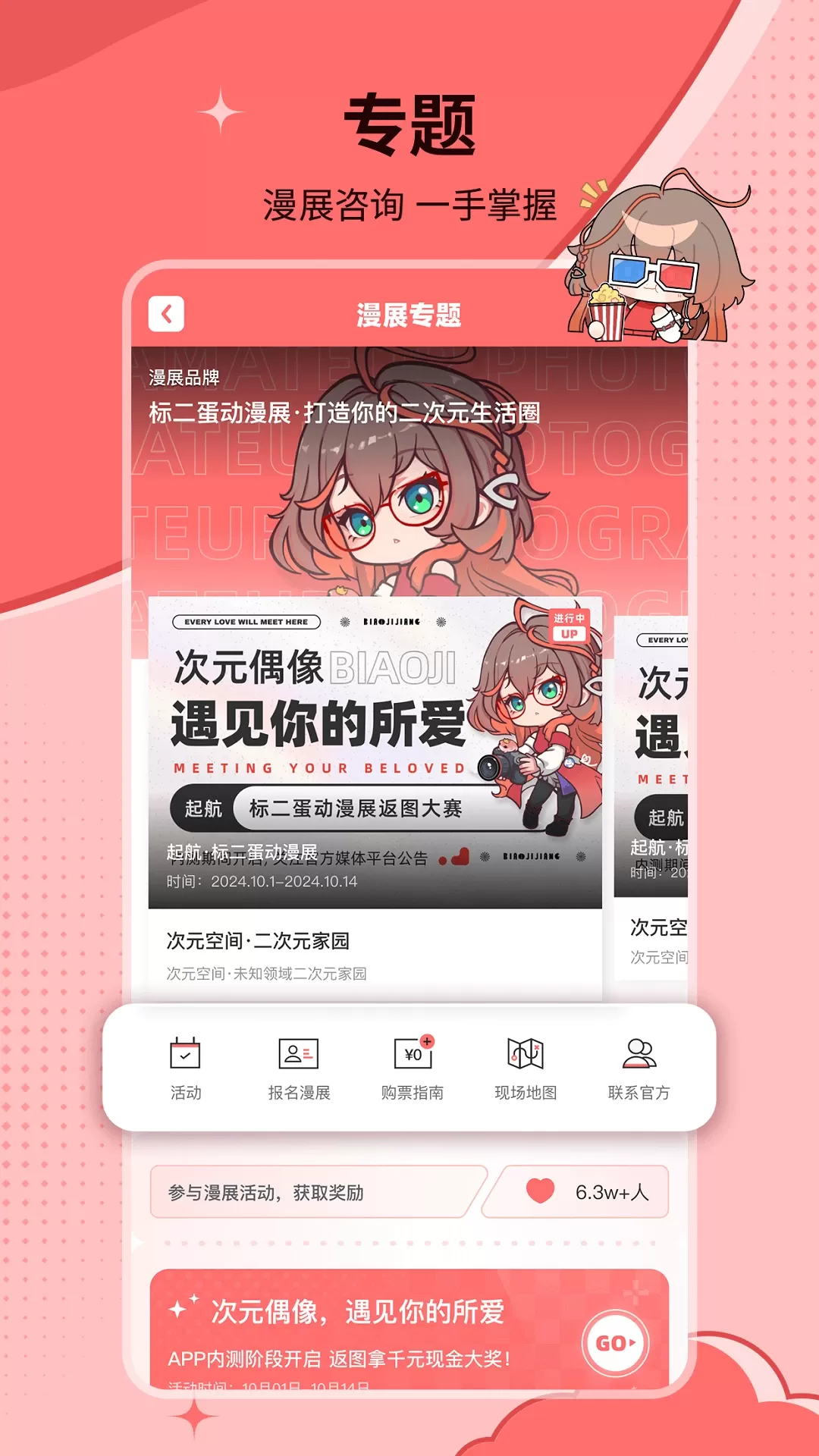 标记酱官网正版下载图5