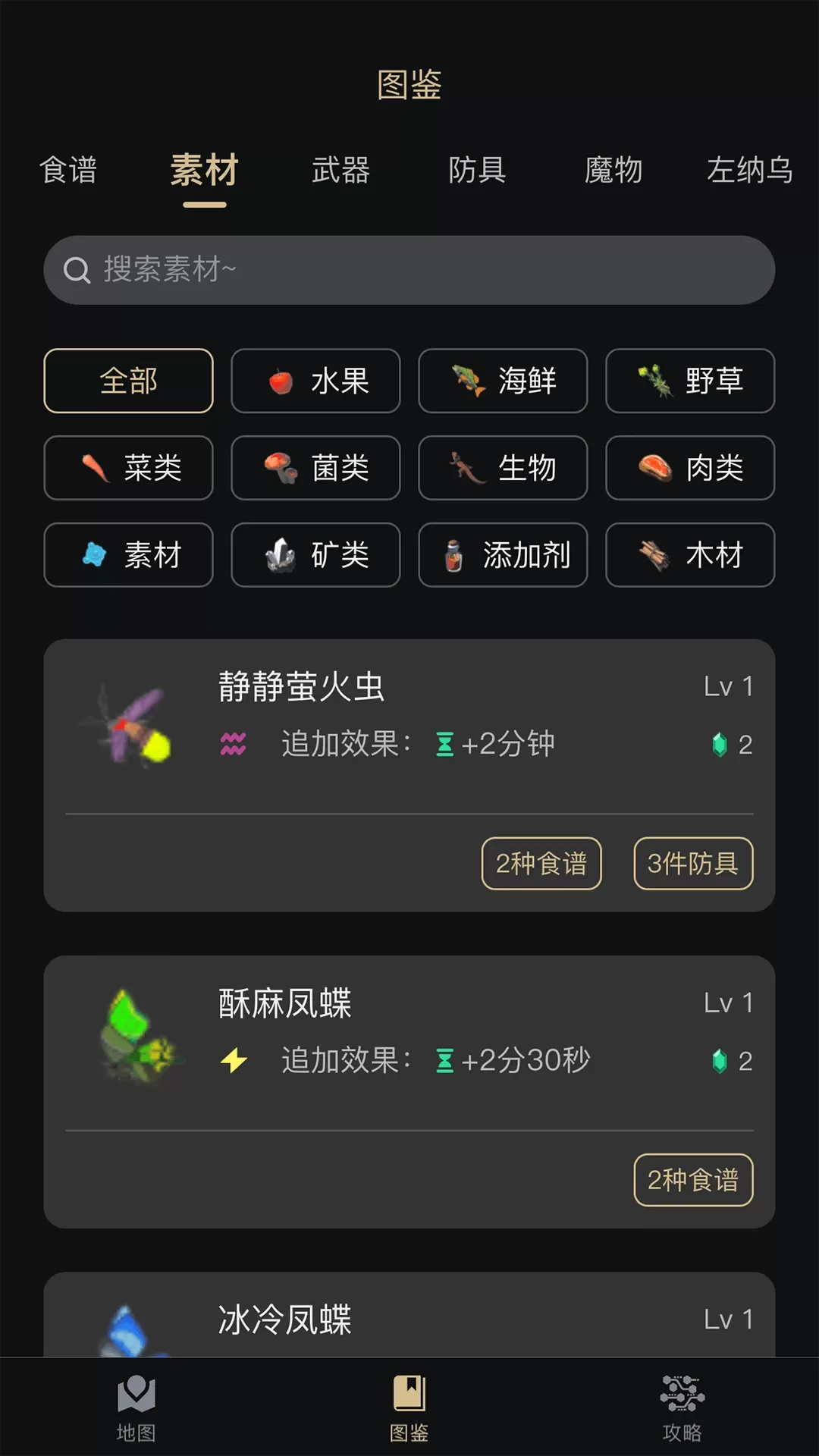 塞尔达助手手机版下载图4