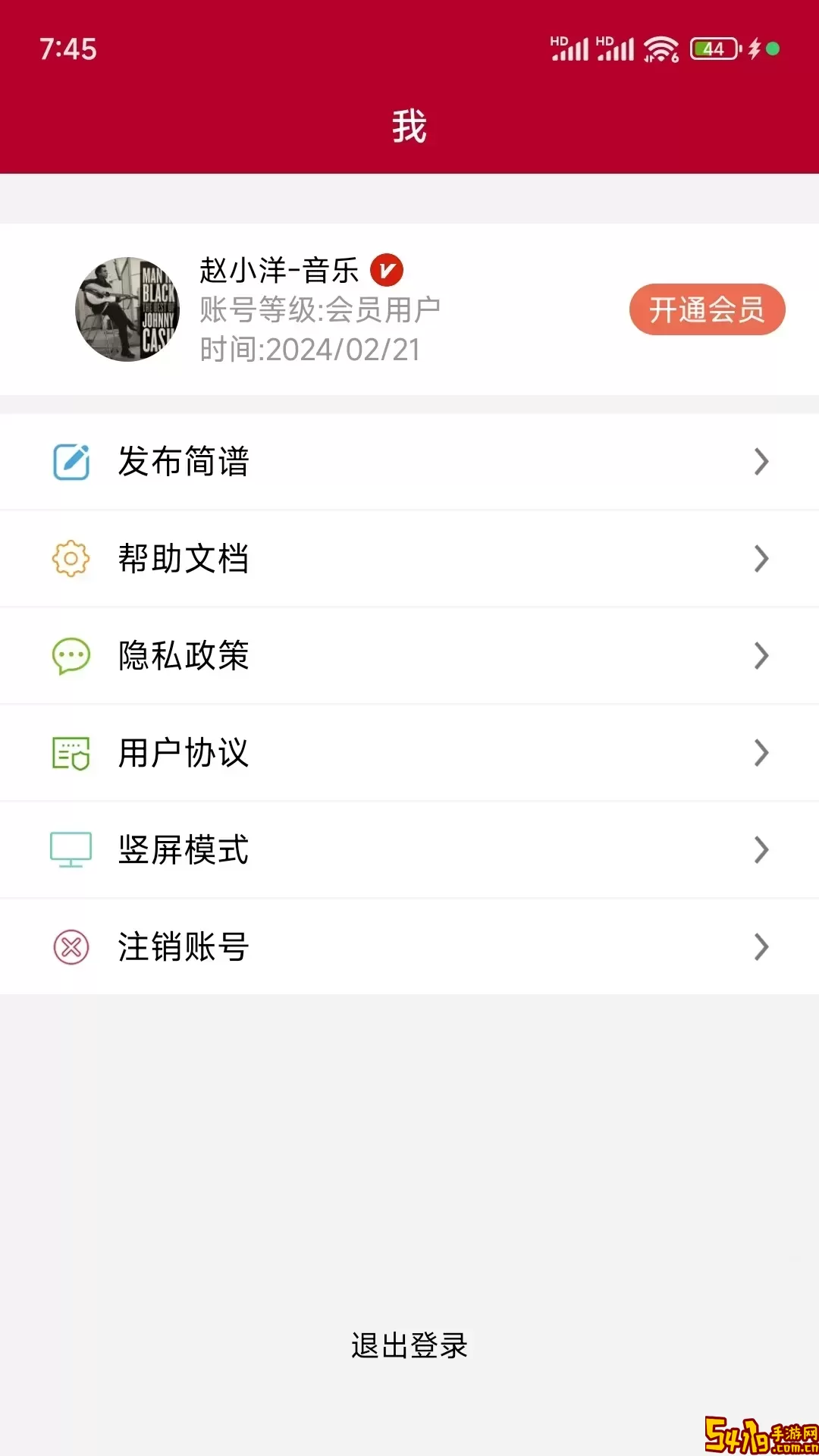 动态简谱官方免费下载