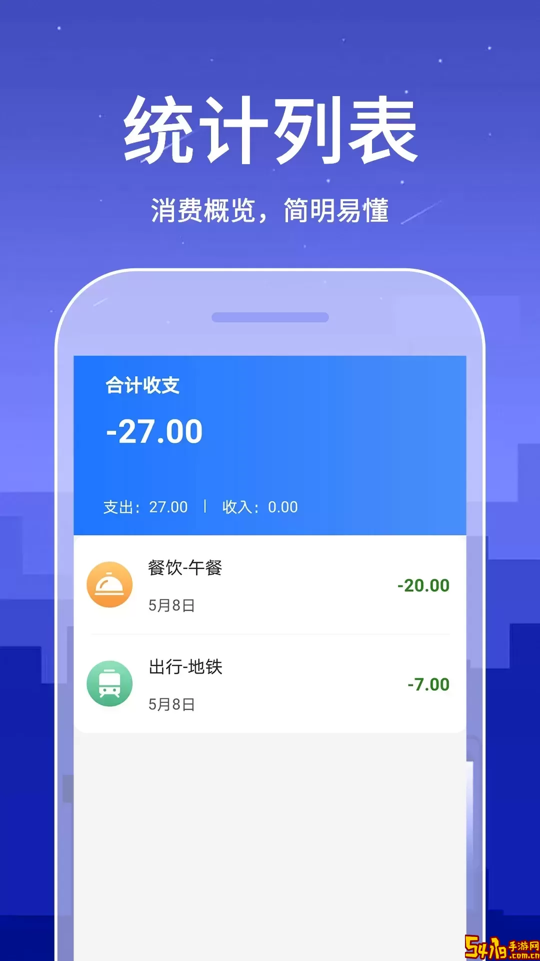 口袋账本免费下载