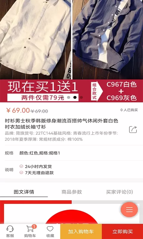惠众商城app安卓版图3