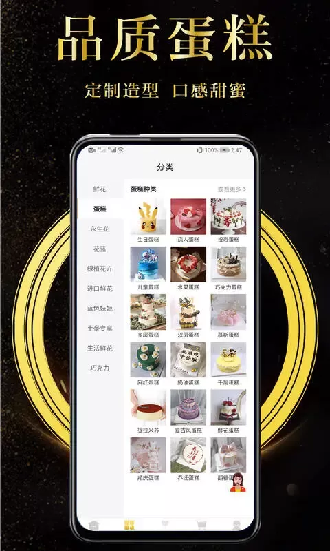 鲜花速递下载免费图3