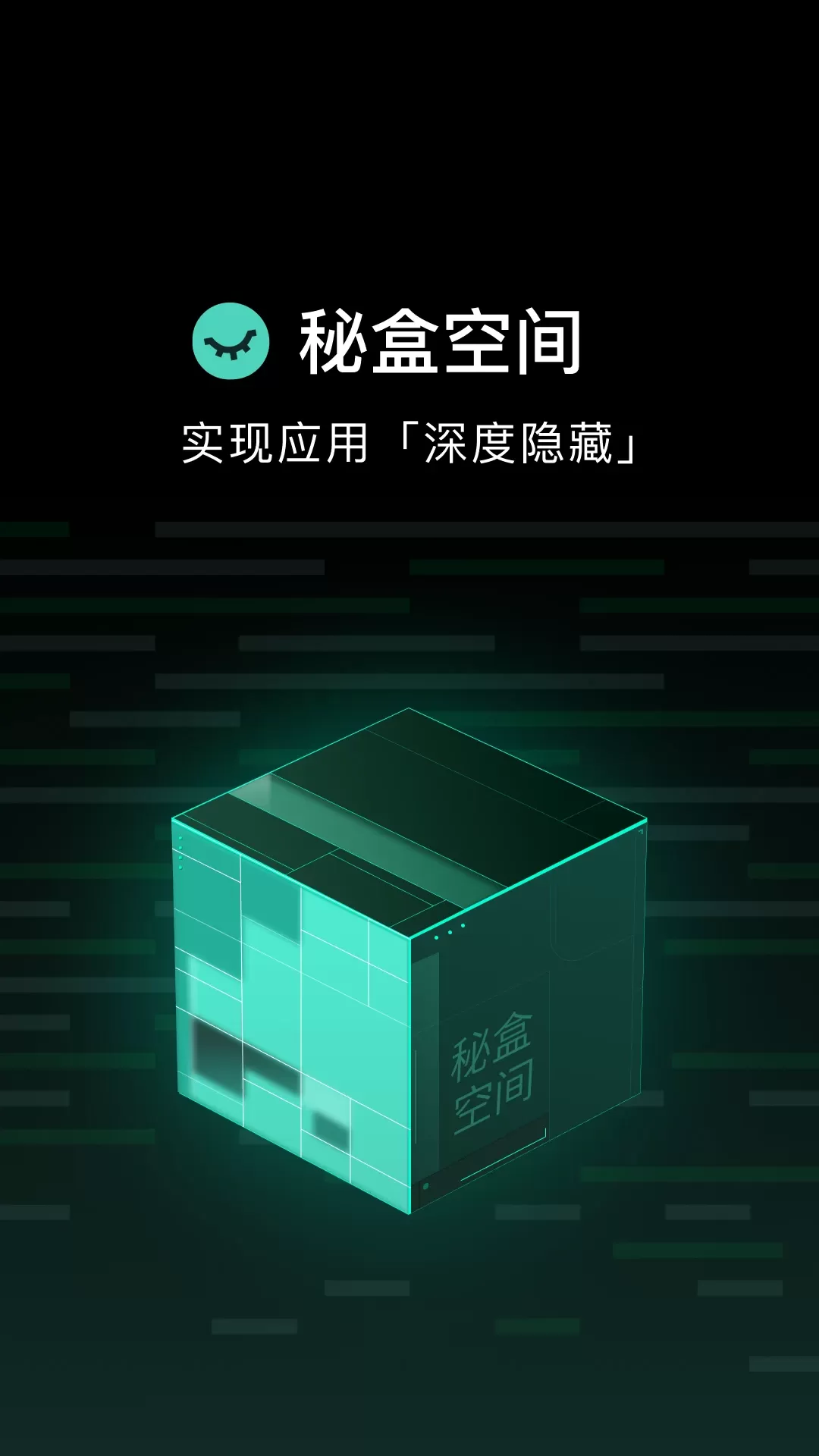 秘盒空间正版下载图5