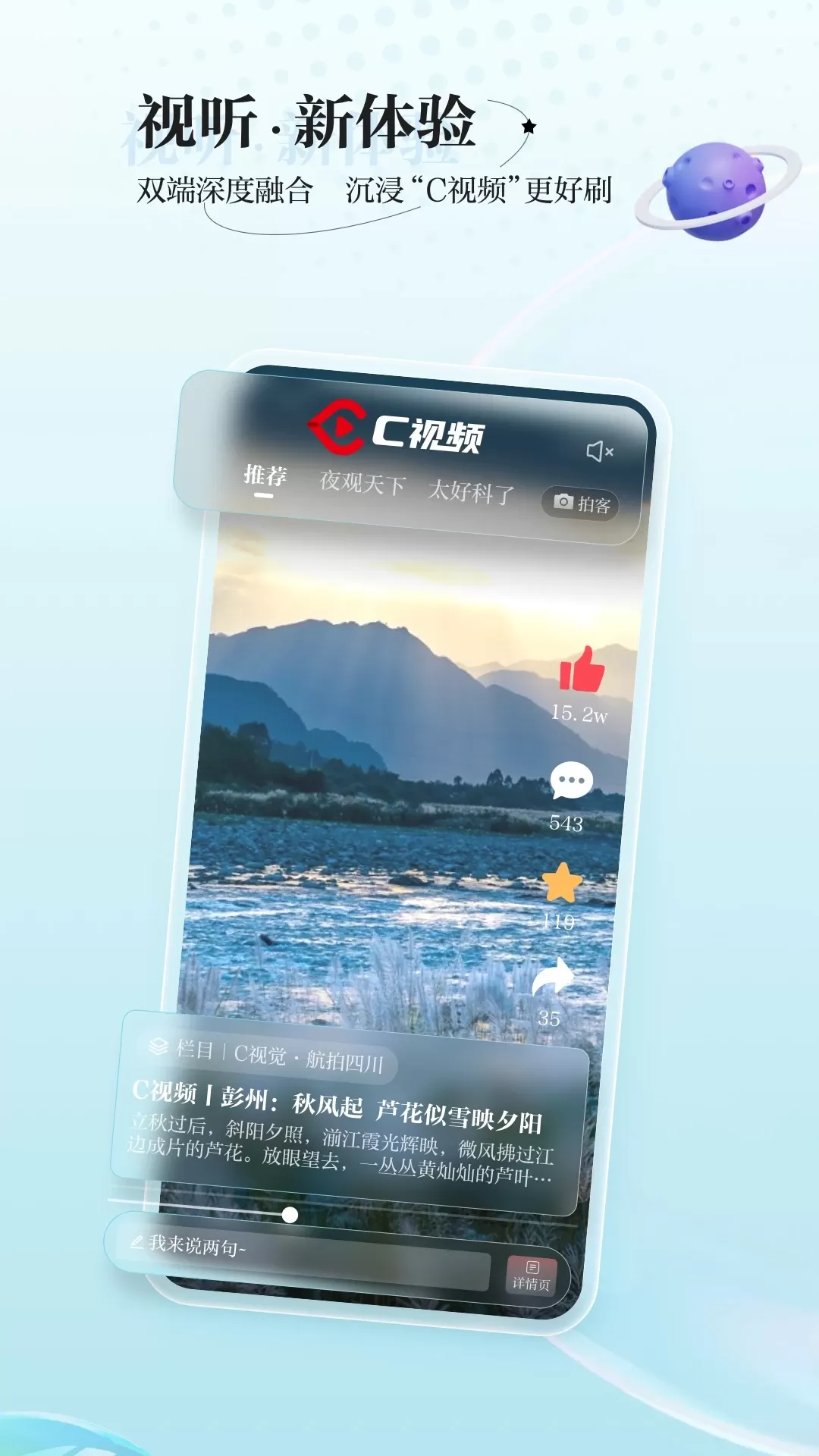 川观新闻下载手机版图2