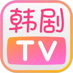 韩剧TV最新版本