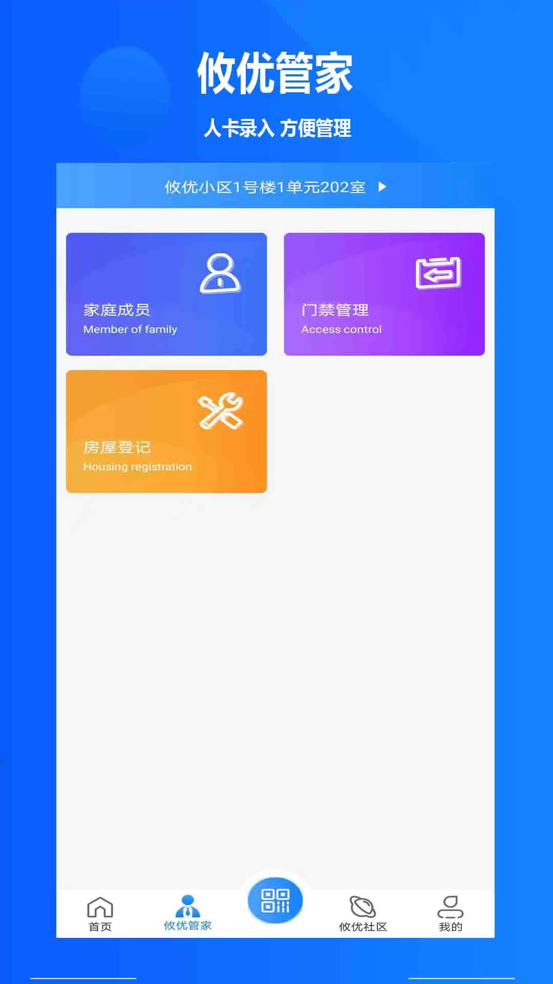 攸优官网版app图2