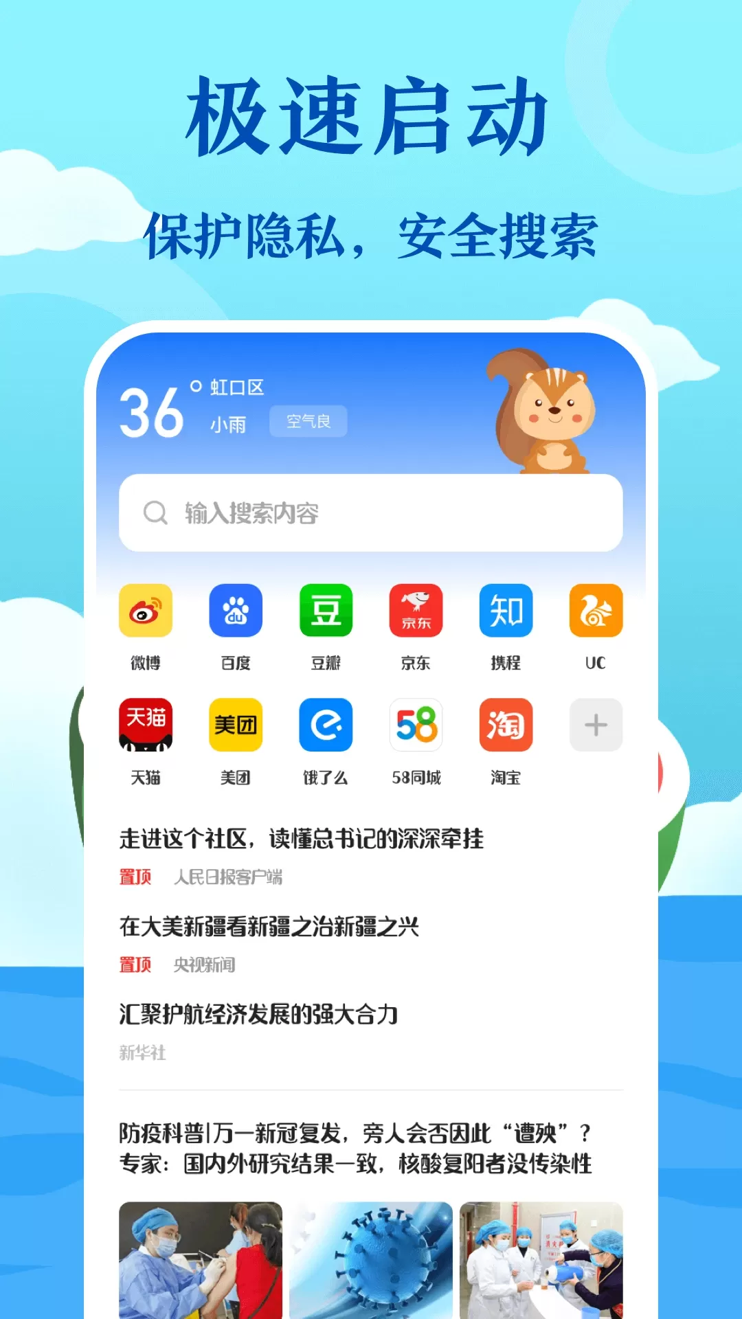 浏览器免费下载图1