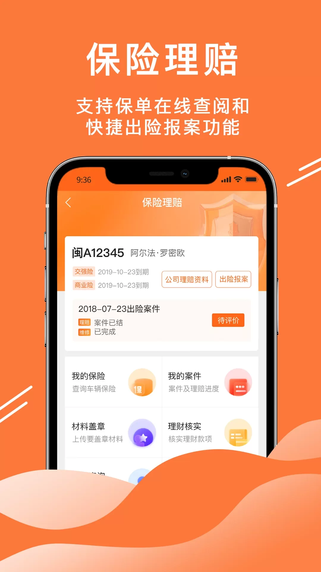 52车下载官方正版图3