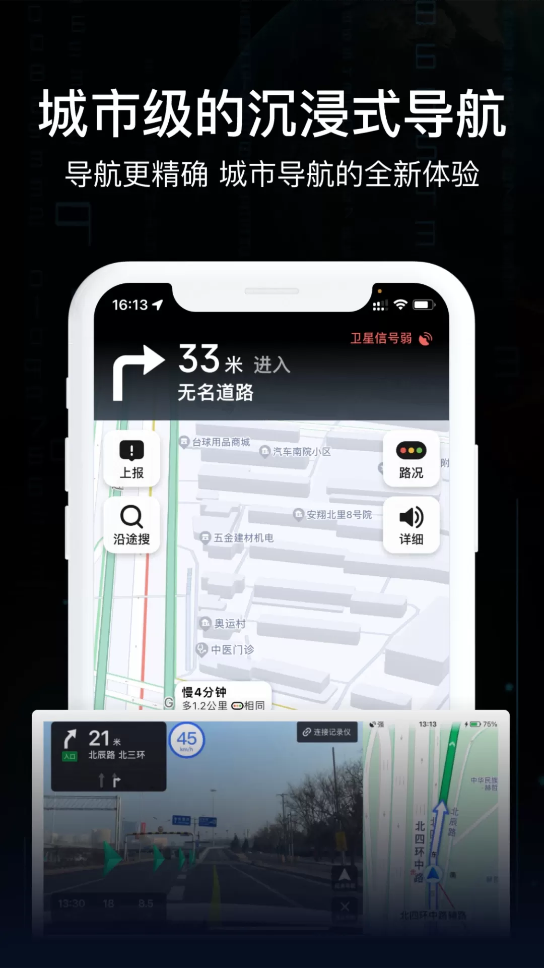 AR实景导航官网版最新图3