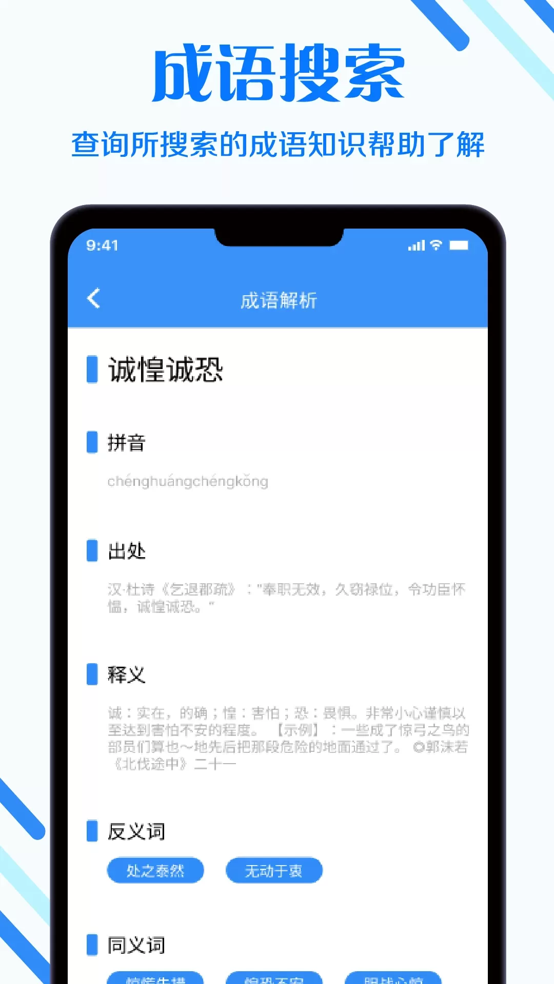 快搜搜题下载免费版图4