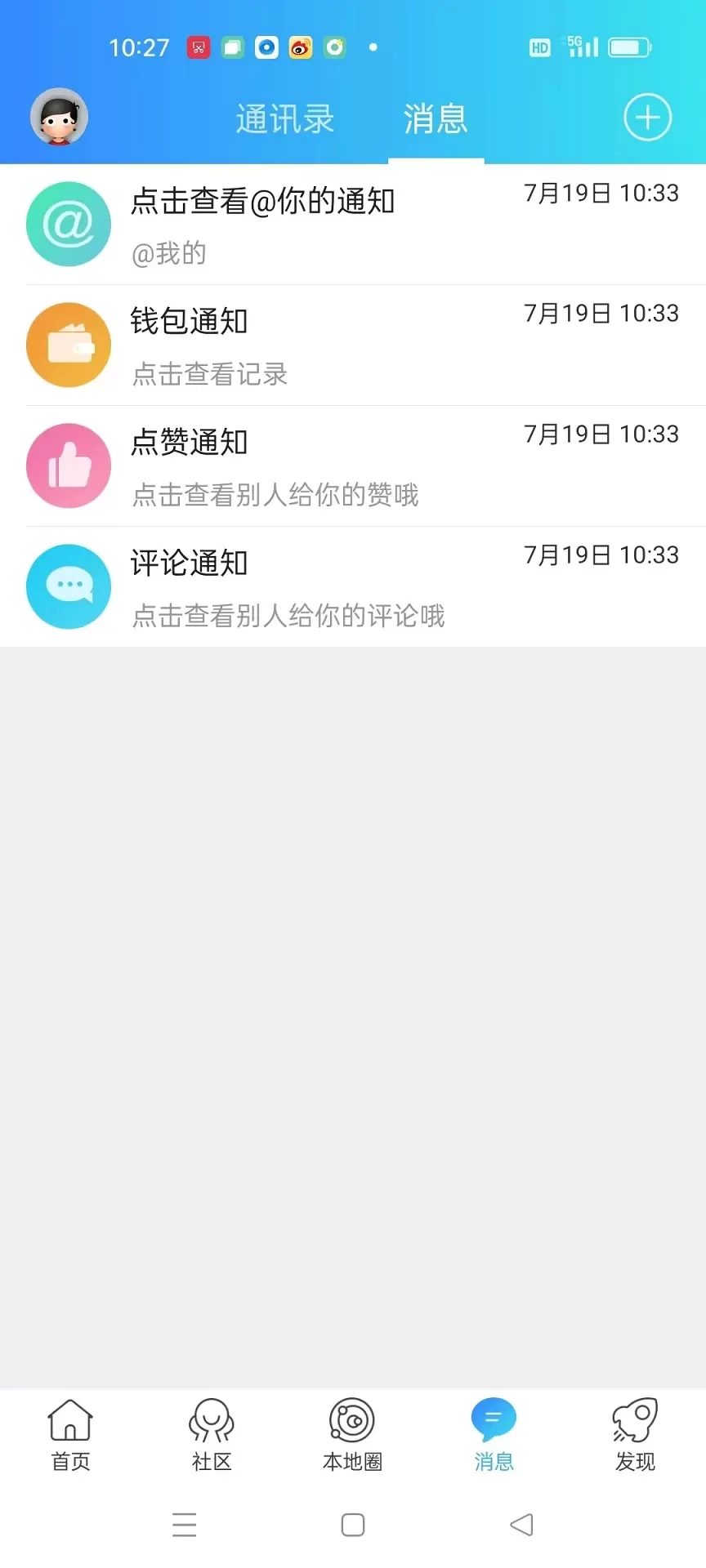 浙中都市圈下载手机版图4