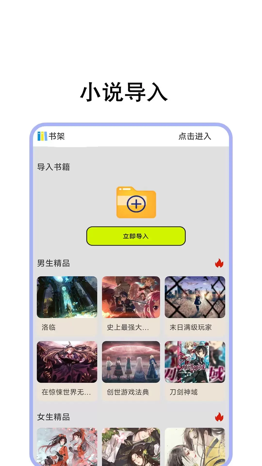 树莓阅读官方版下载图2