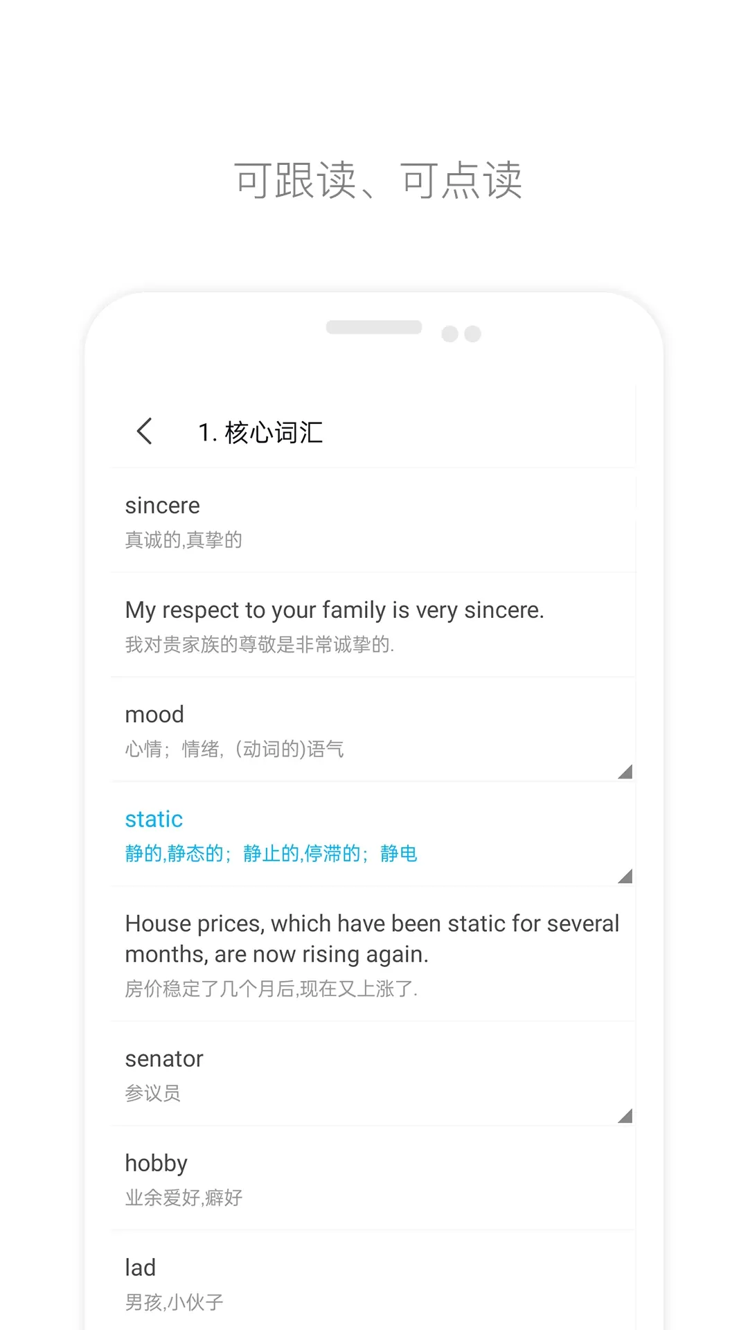 掌上英语四级官网版旧版本图4
