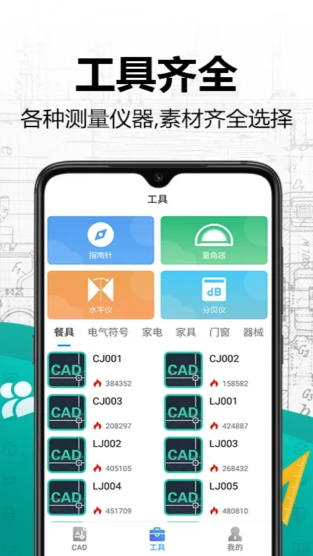 CAD快速看图手机版图5