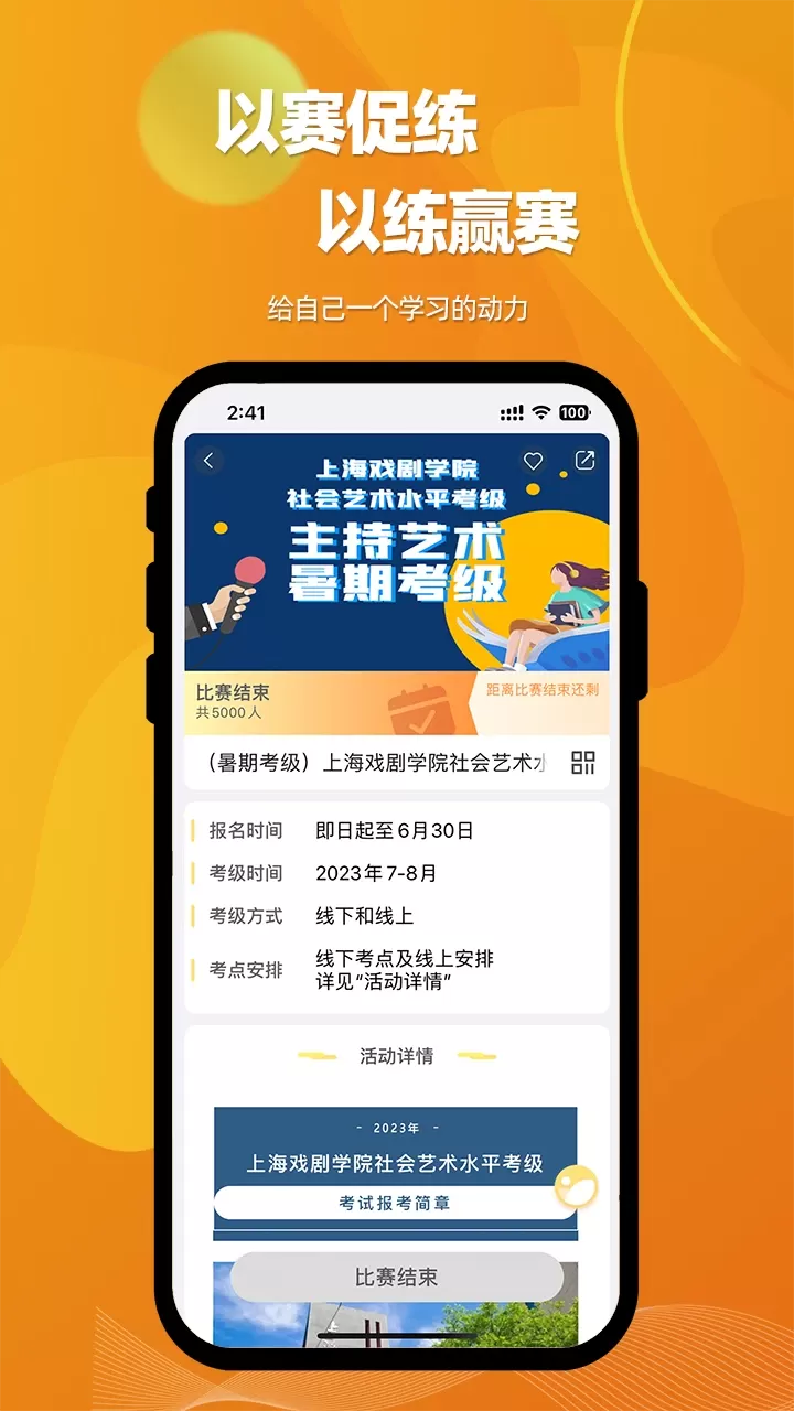 爱赛爱赢下载免费图3