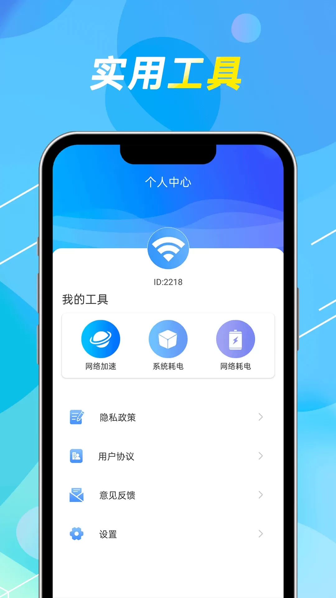 WiFi钥匙下载免费版图4