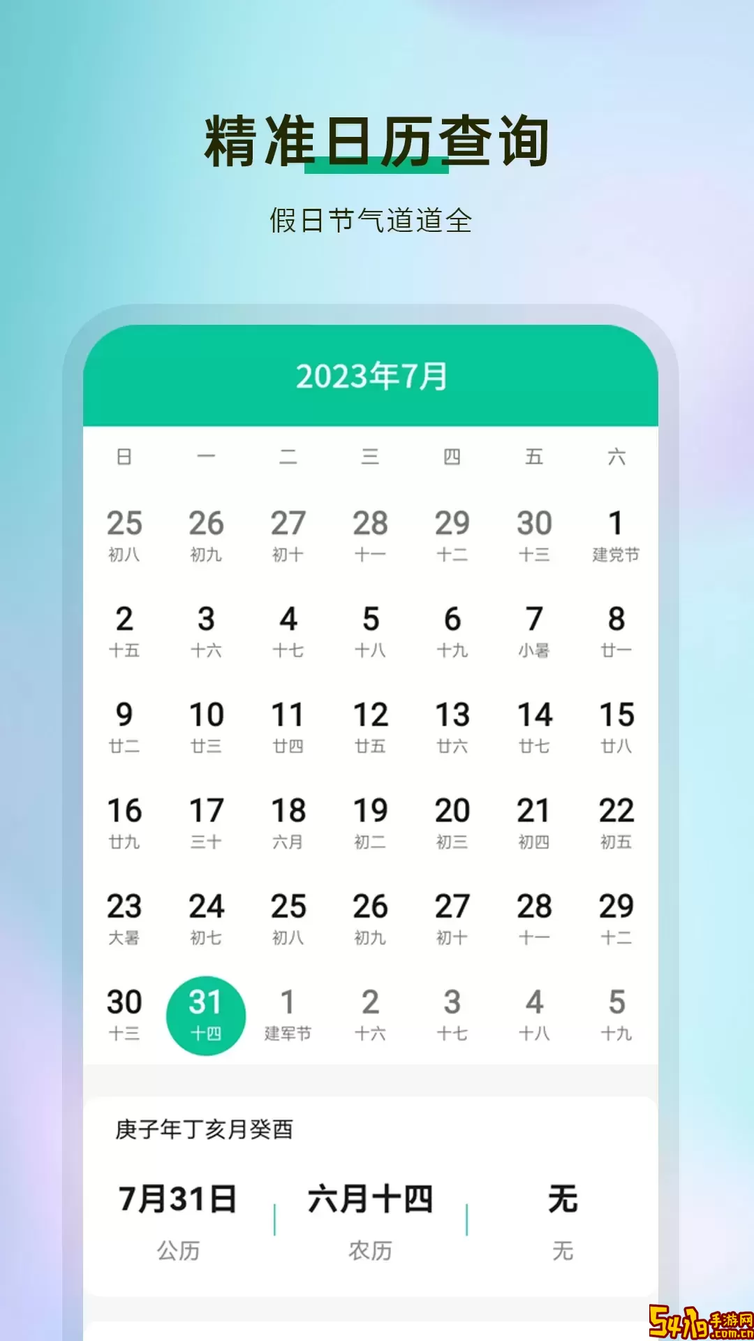 天气官方免费下载