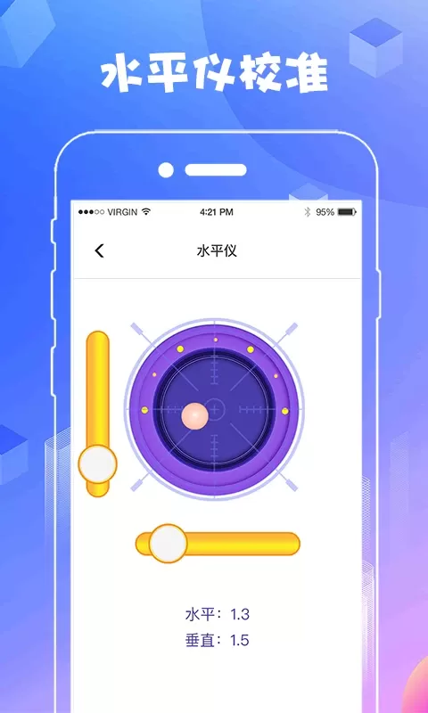 AR测量最新版下载图3