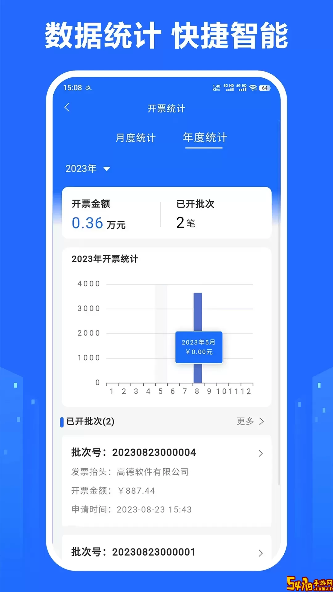 龙鼎商号下载正版
