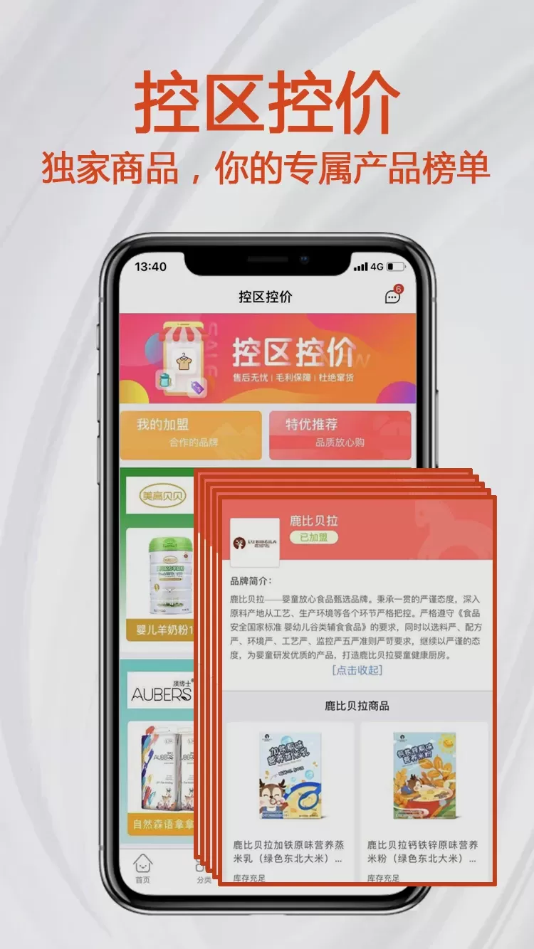 小红马安卓下载图4