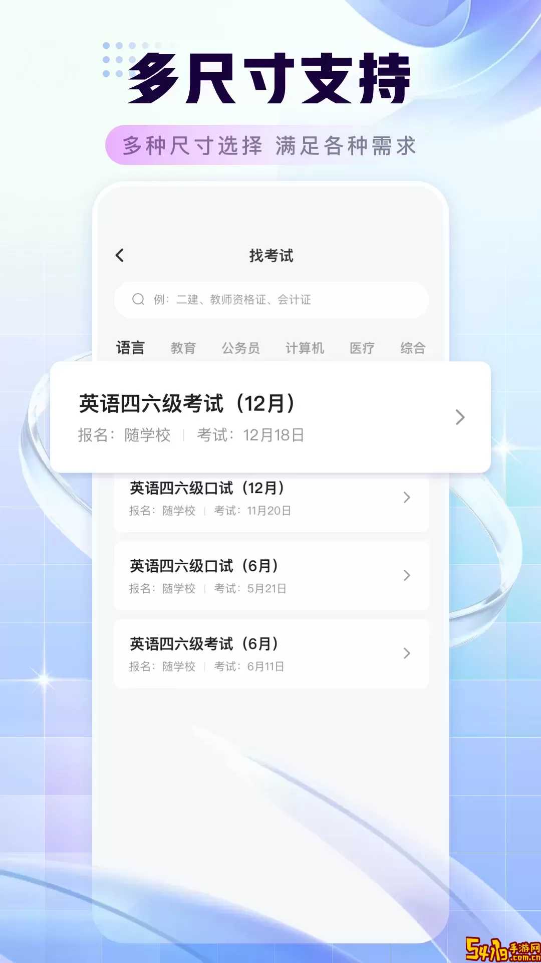 证件照换底免费版下载