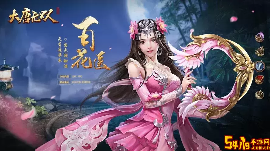 大唐无双礼包