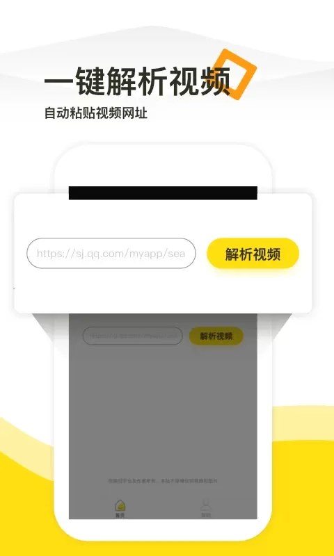 一键去水印最新版本图4