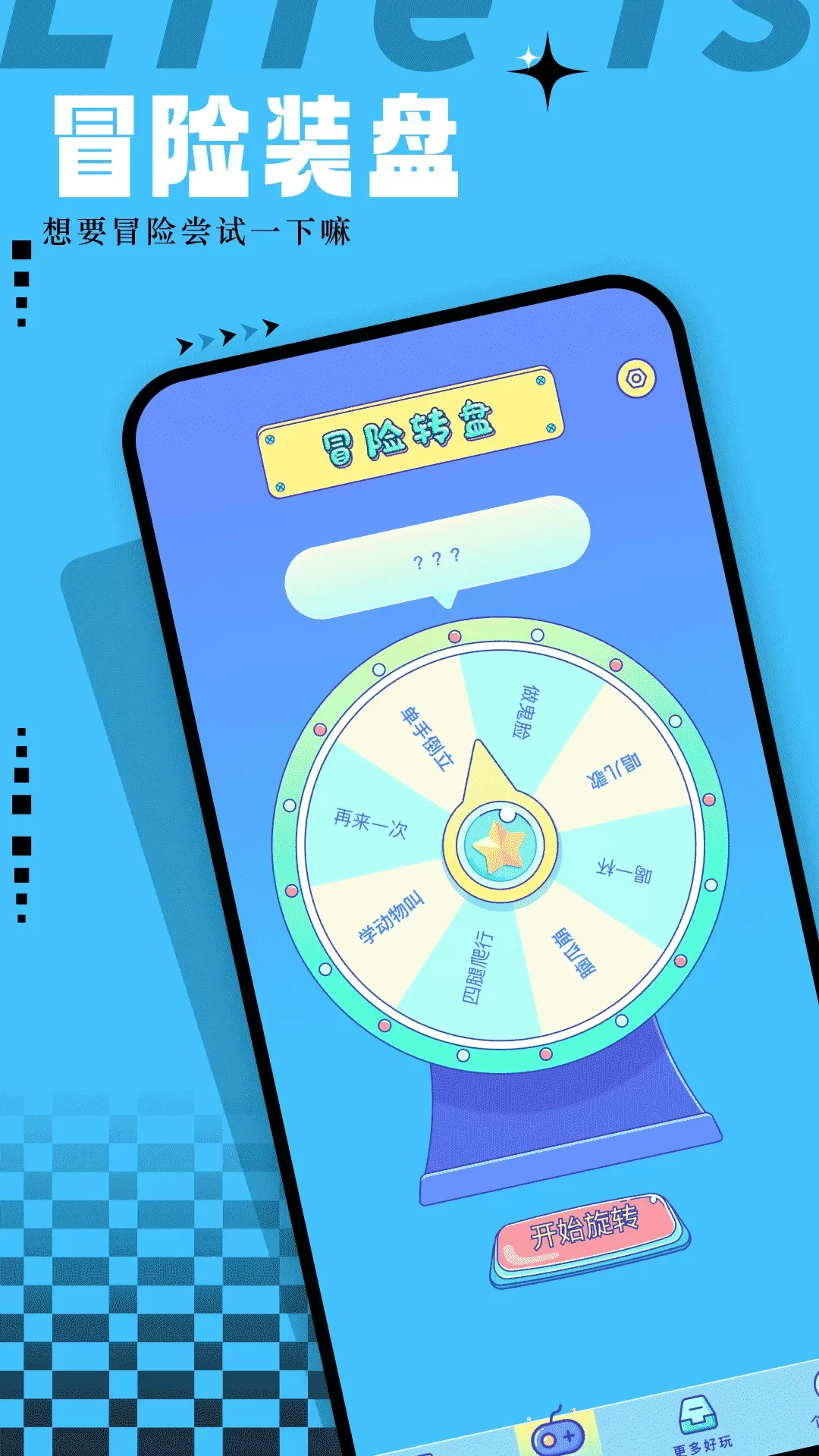 爱吾模拟器下载最新版本图4