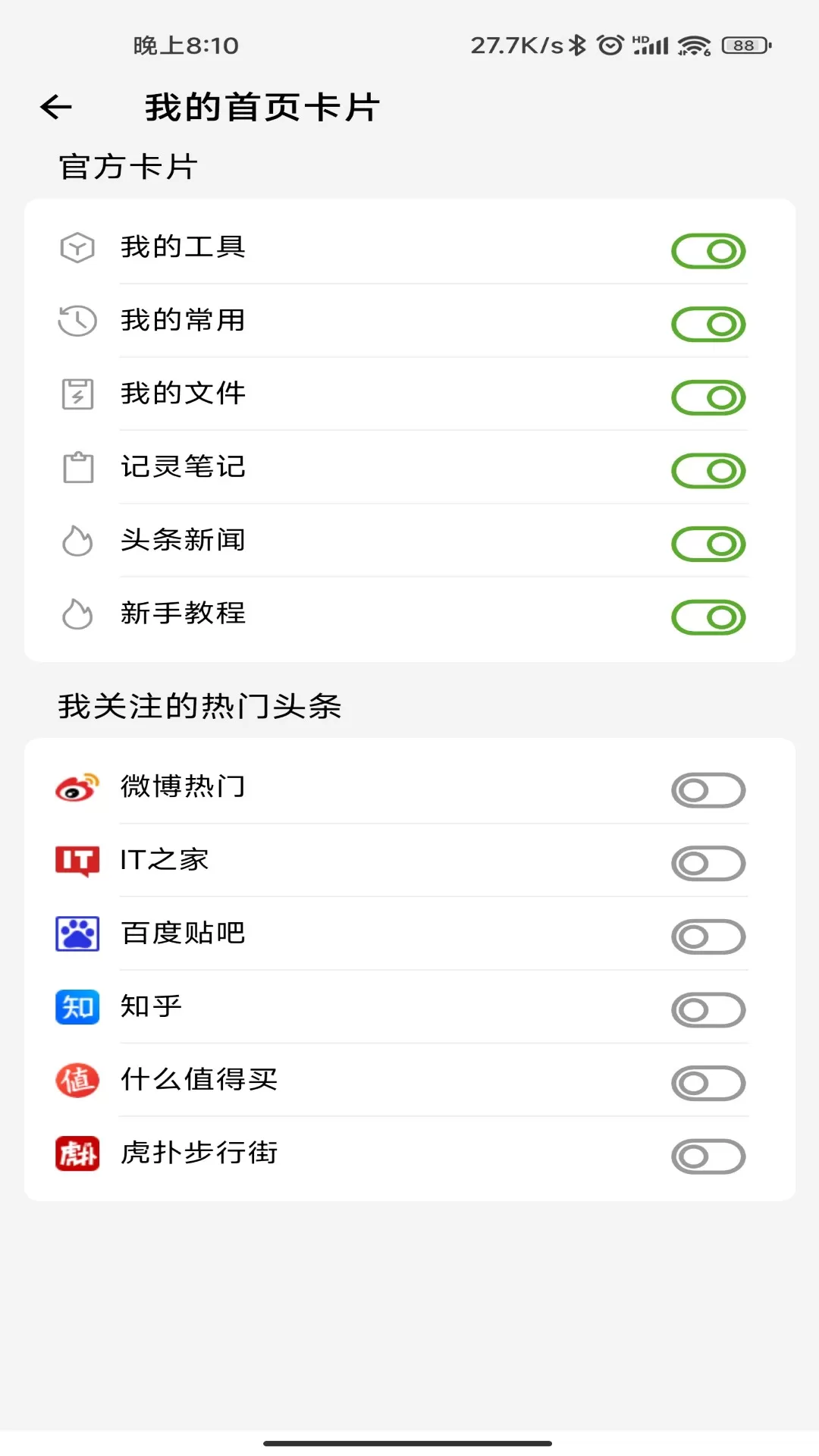 记灵app最新版图3