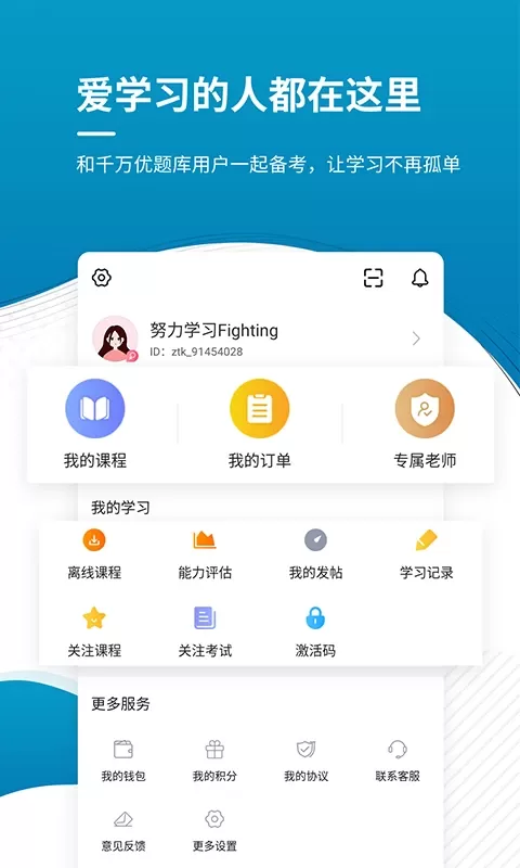 注册税务师优题库下载最新版本图5