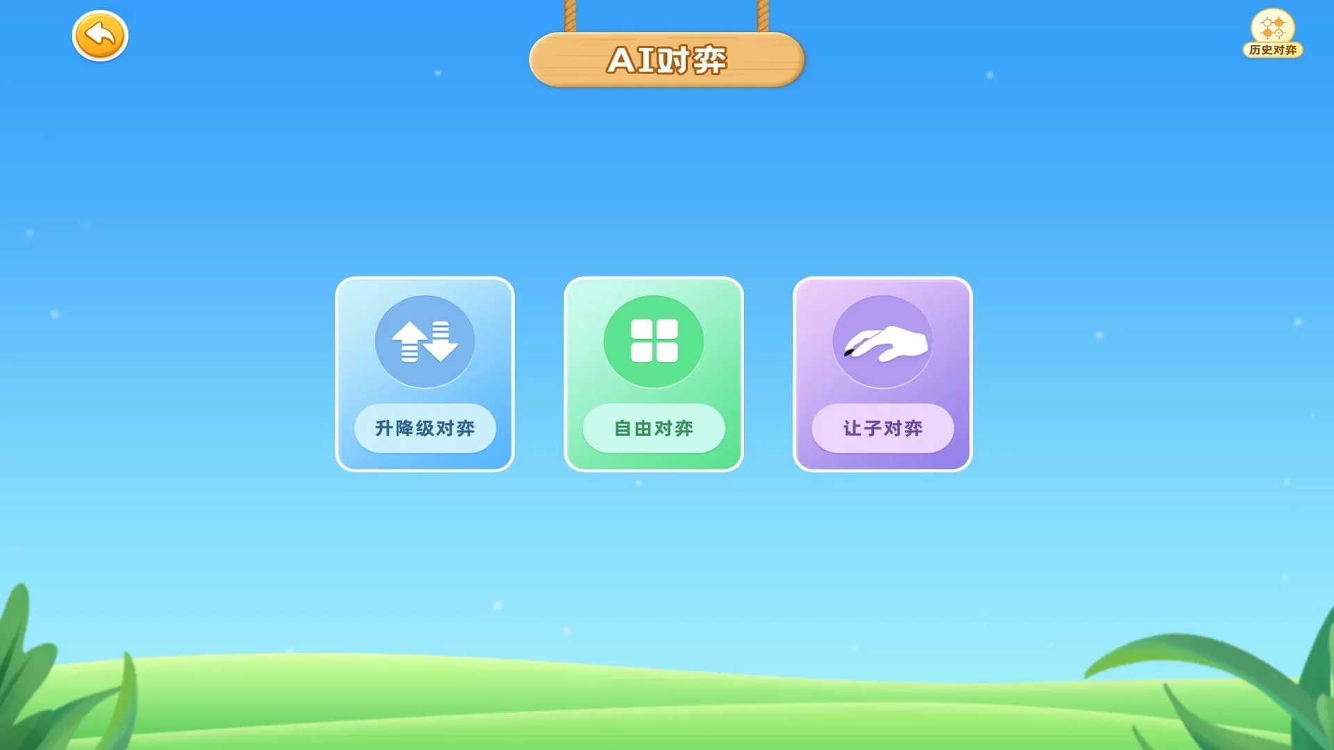 围棋实训下载app图2