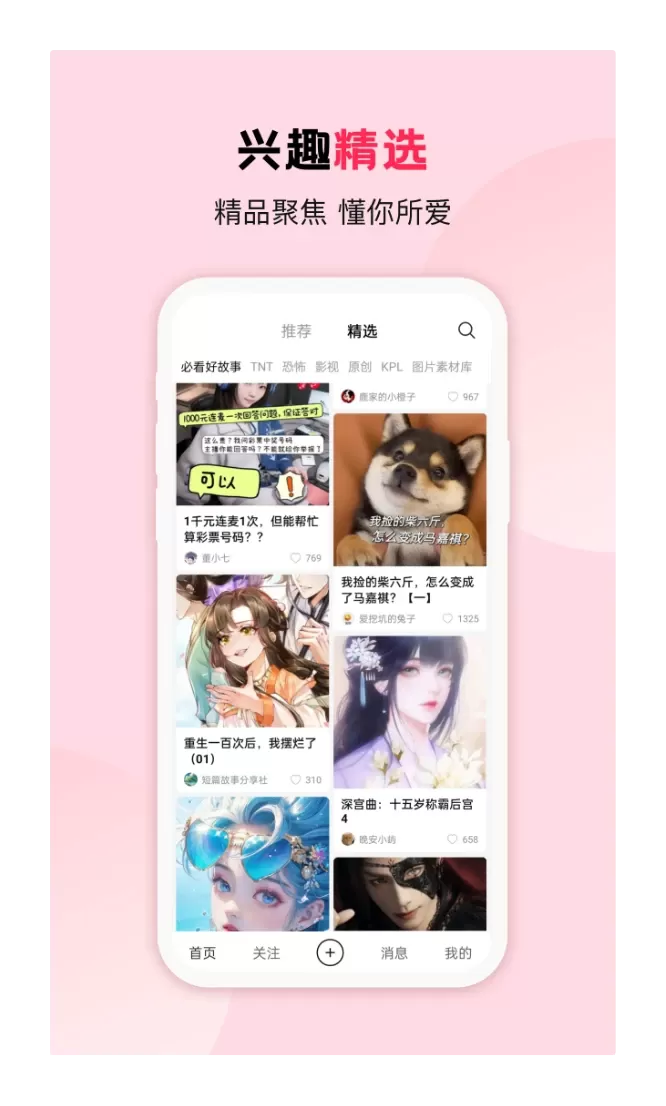 画本故事免费下载图2