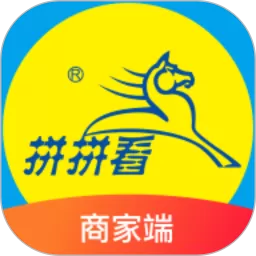 拼拼看商家端正版下载