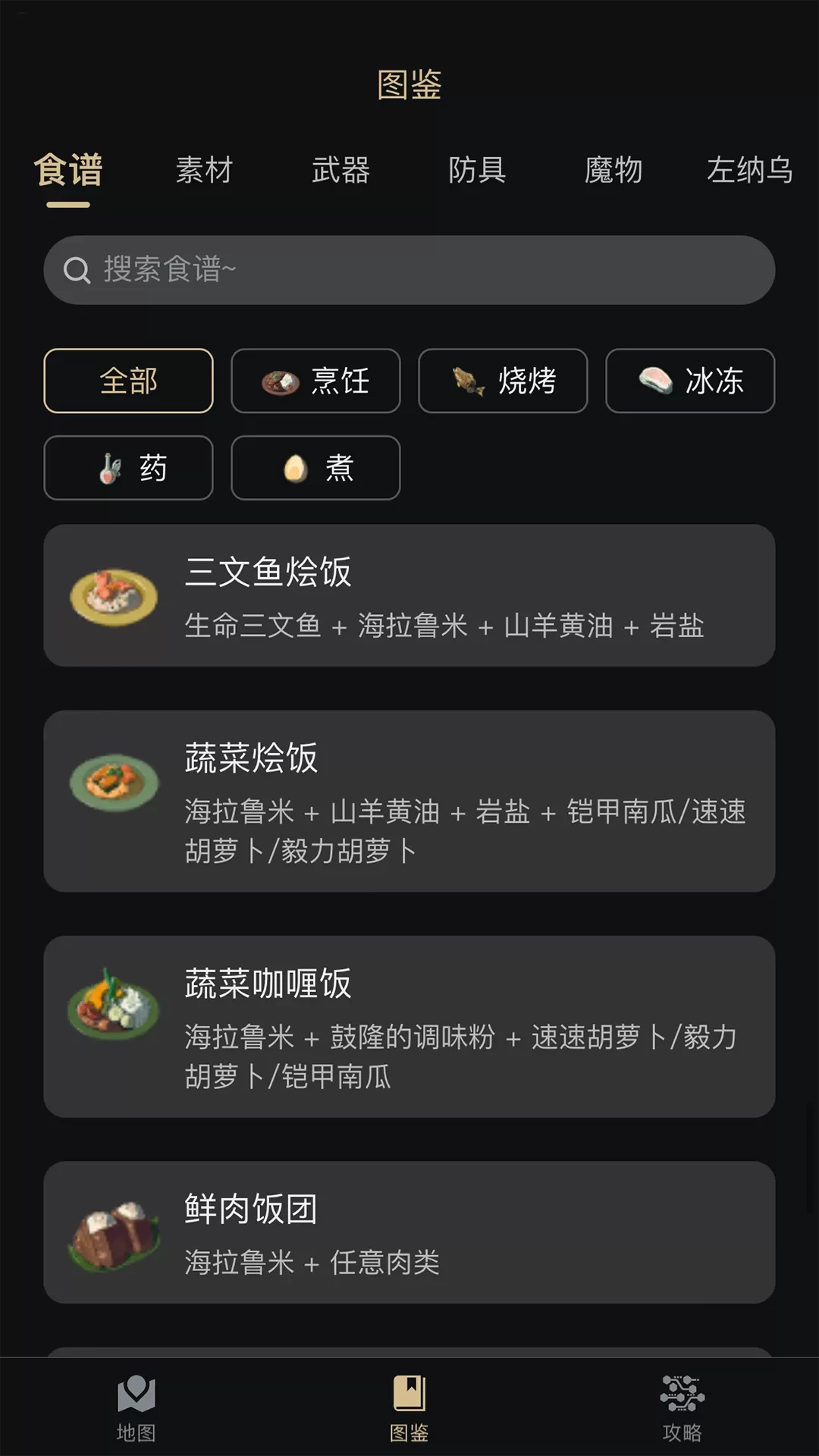 塞尔达助手手机版下载图3