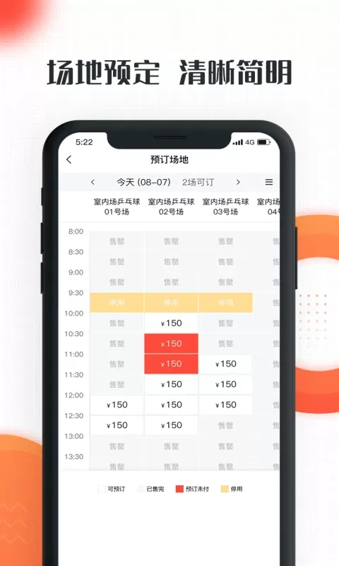 动馆掌官网版旧版本图2