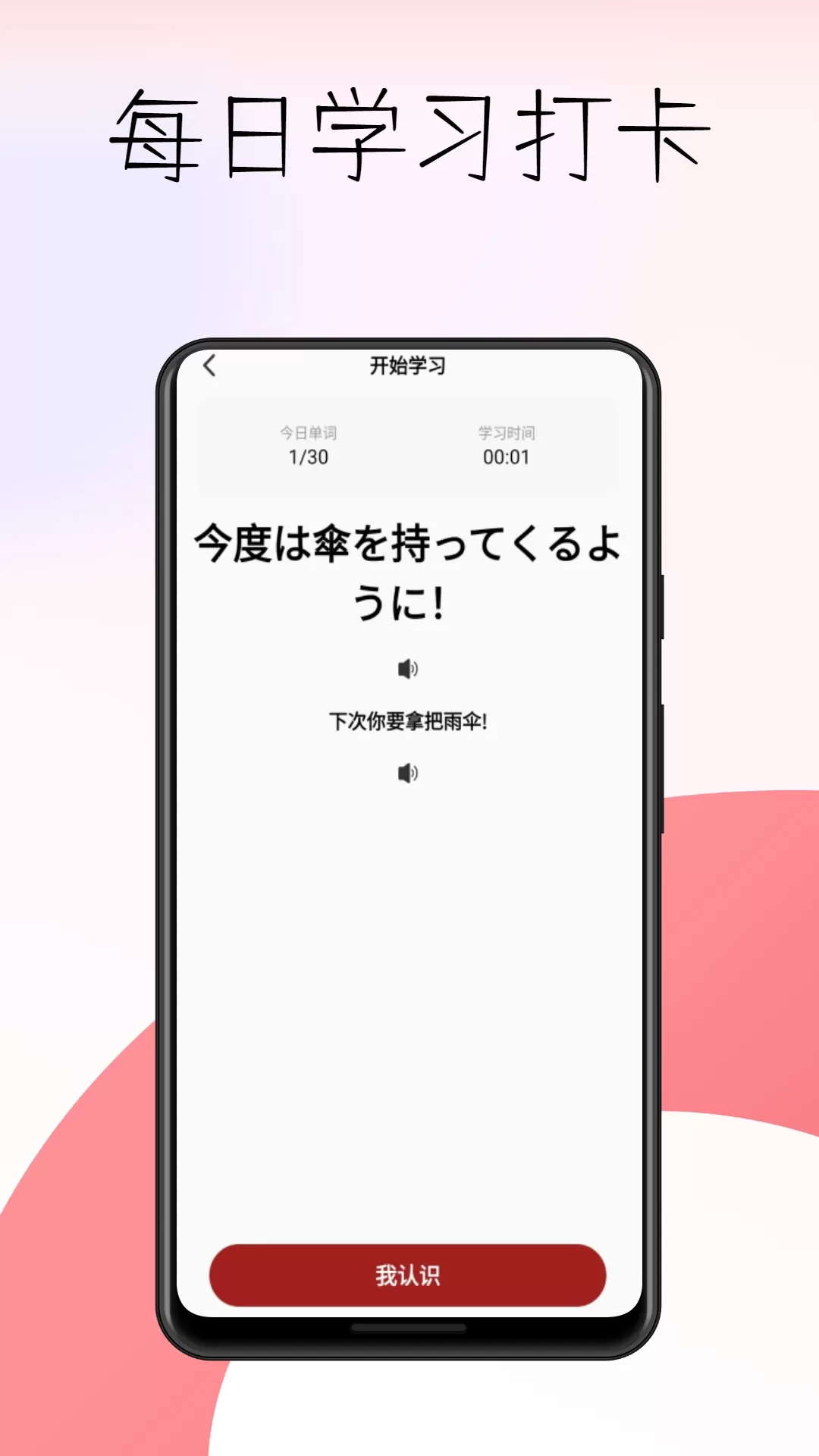 voicetra手机版下载图2