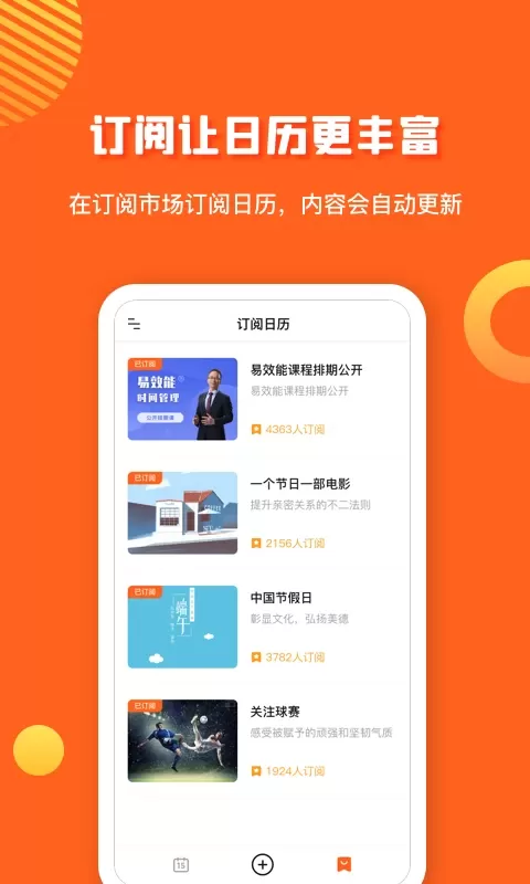 1CalendarS安卓版图3