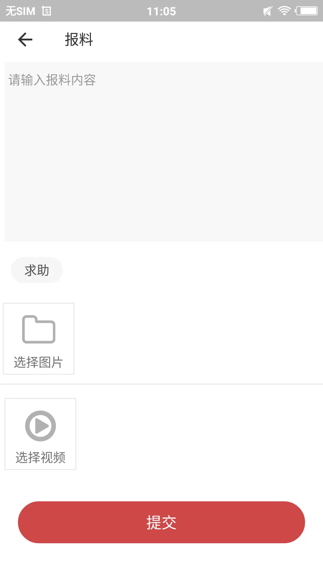自流井云安卓版图3