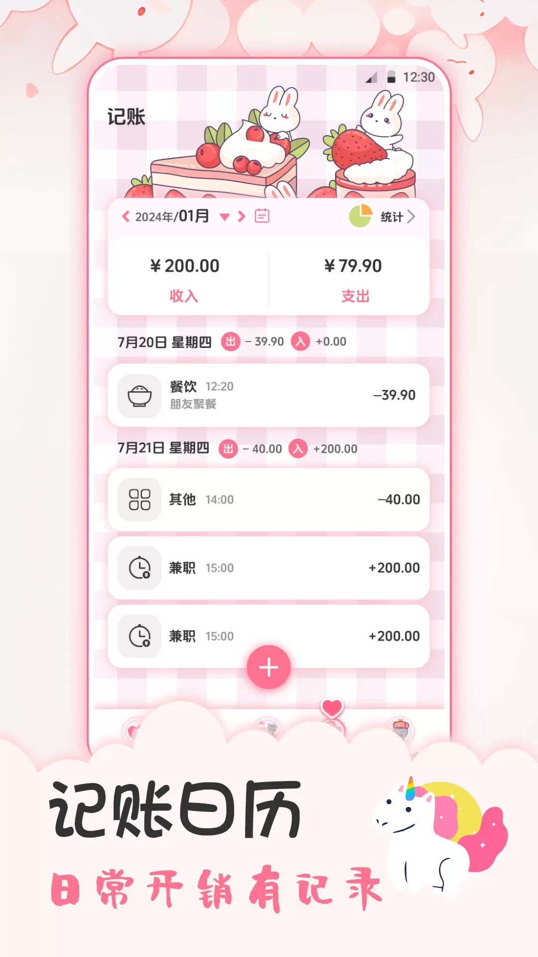 追星日记官网版旧版本图4
