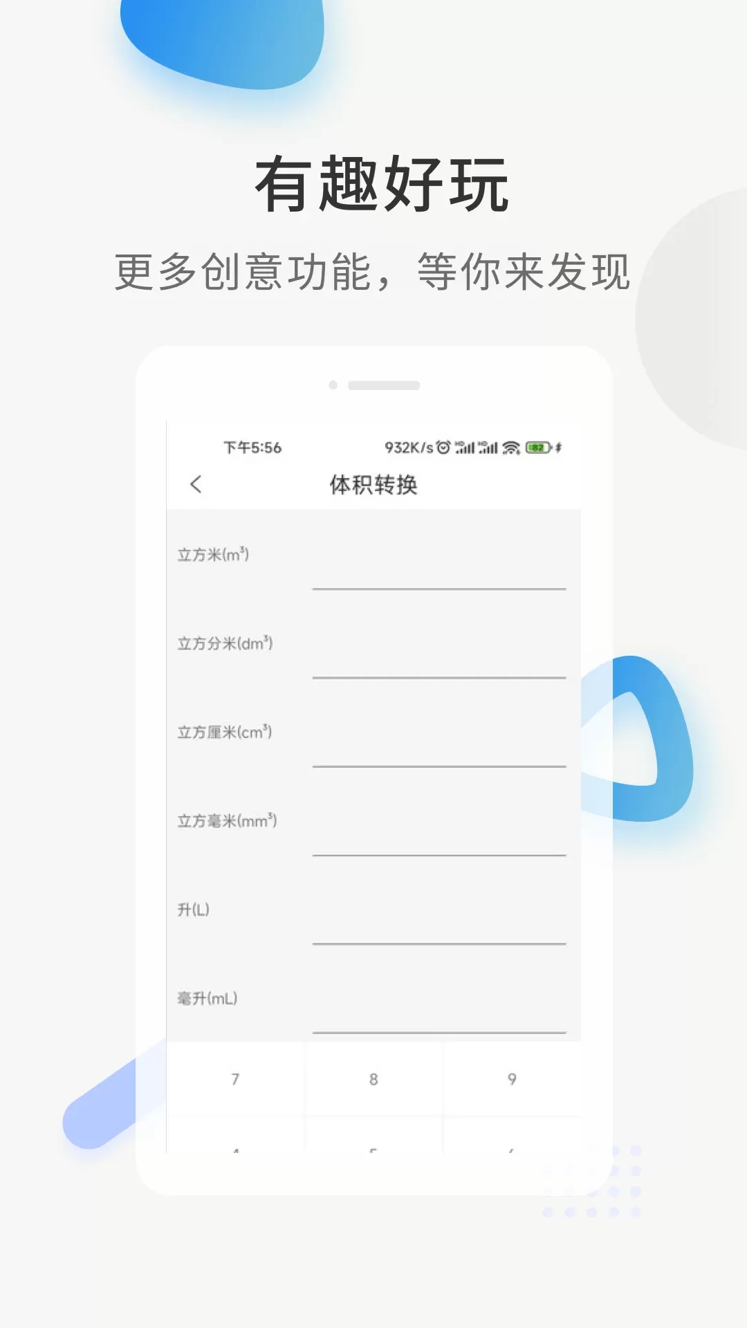 黑鲨工具箱免费下载图3