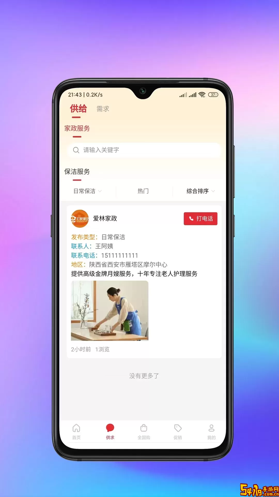 欲裕安卓下载