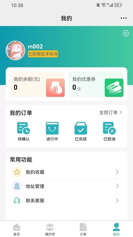 今享到家平台下载图3