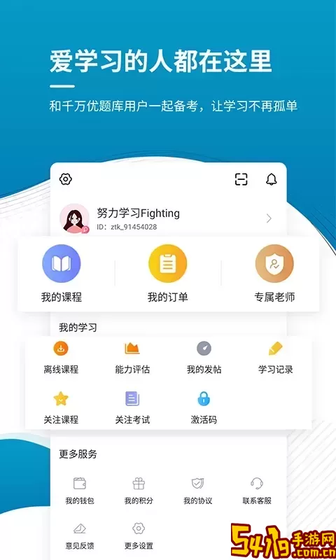 注册税务师优题库下载最新版本