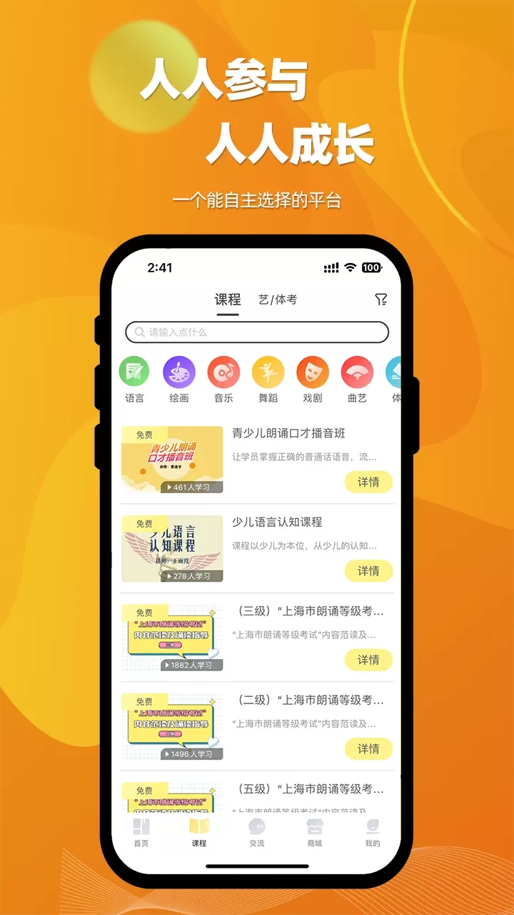 爱赛爱赢下载免费图2