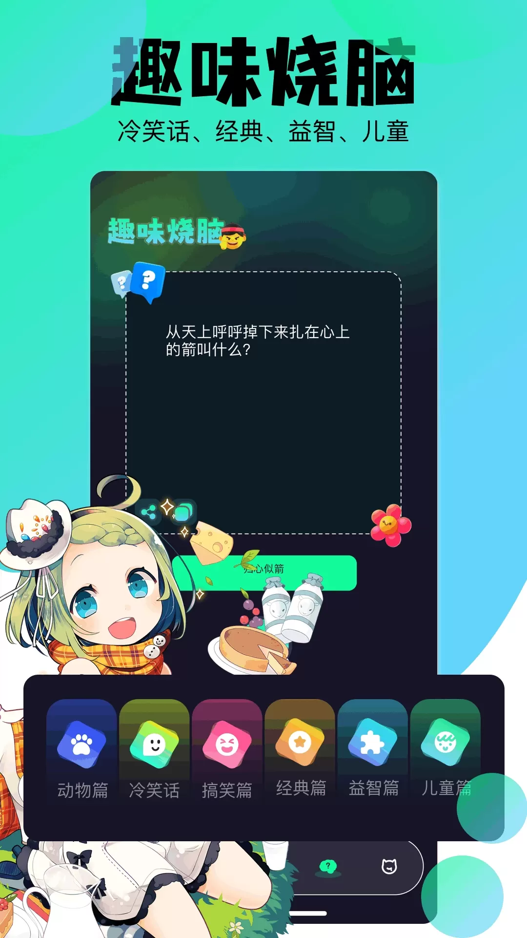 喵趣漫画下载安装免费图4