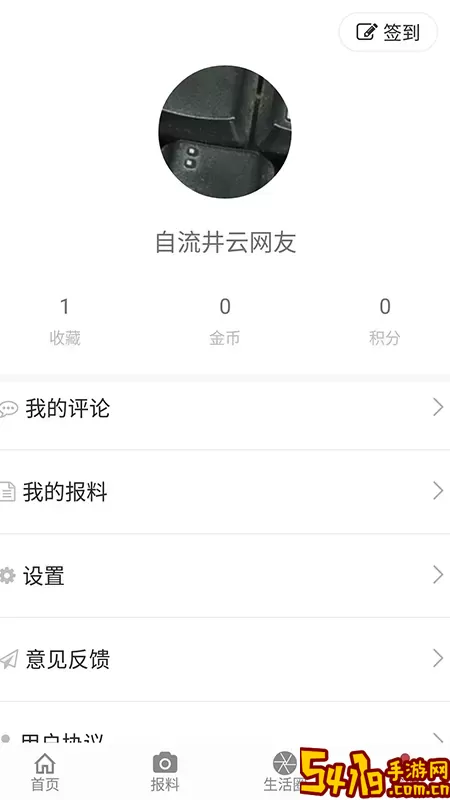 自流井云安卓版
