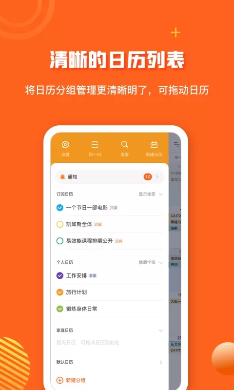 1CalendarS安卓版图4